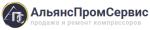 АЛЬЯНСПРОМСЕРВИС ООО